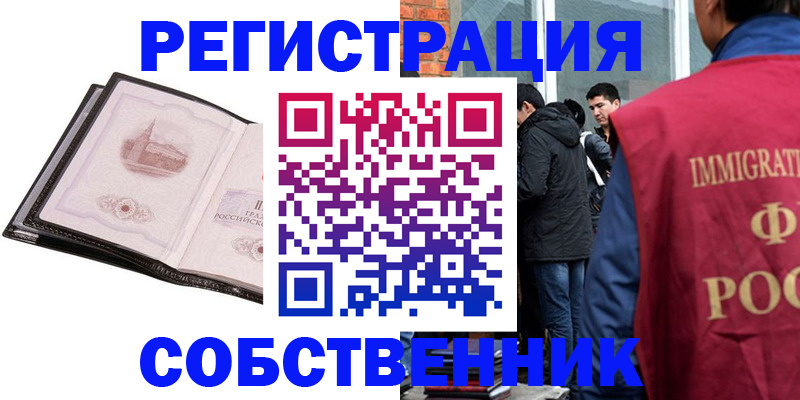 временная регистрация в Верхней Пышме