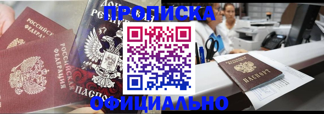 прописка от собственника в Верхней Пышме