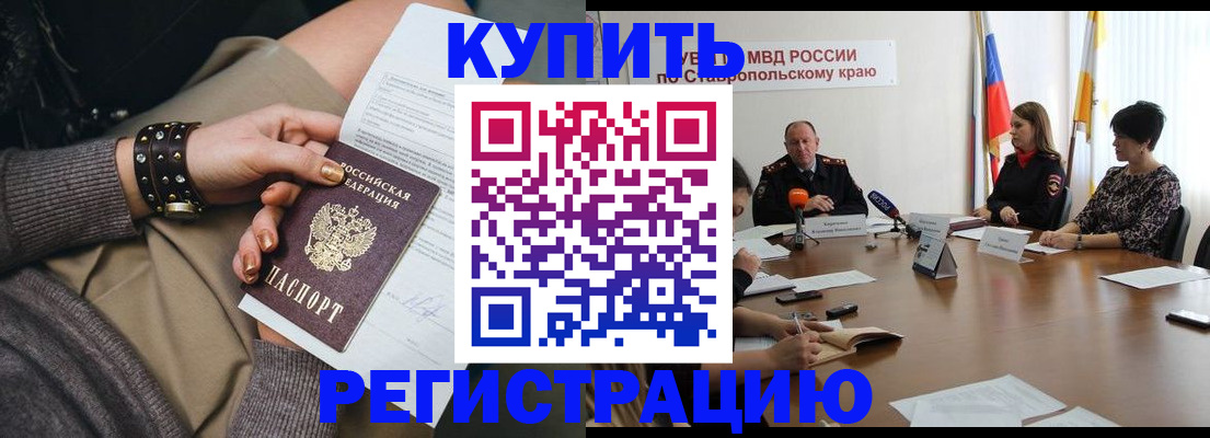временная регистрация в Верхней Пышме