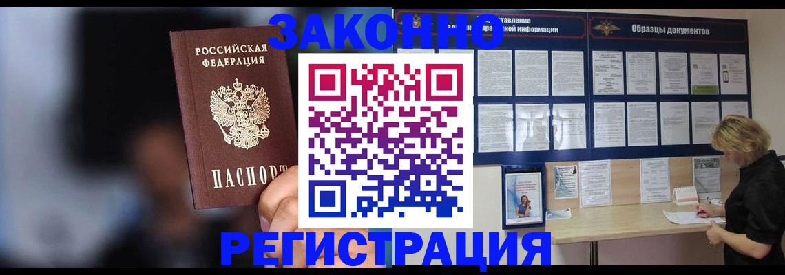 прописка гарантия в Верхней Пышме