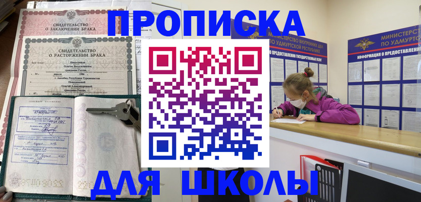 временная регистрация недорого в Верхней Пышме