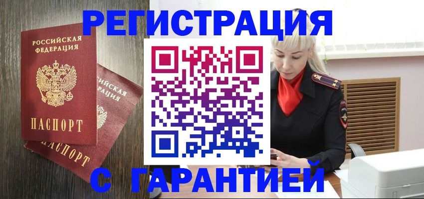 прописка в Верхней Пышме