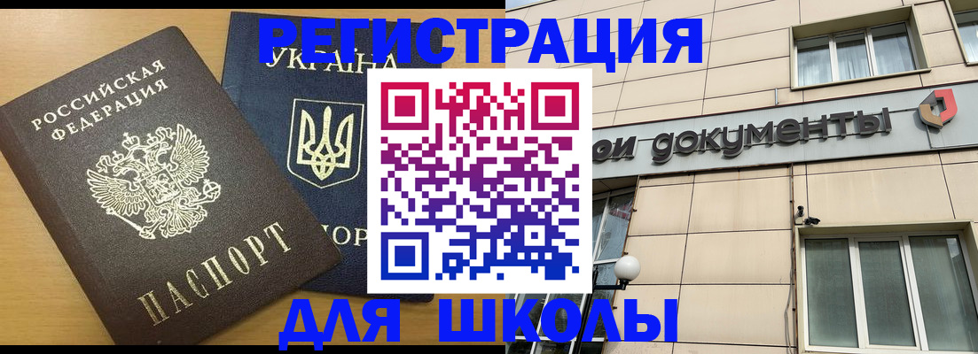 прописка для работы в Верхней Пышме