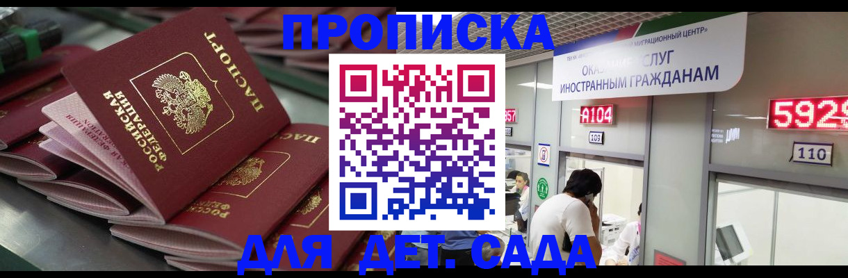 временная регистрация для школы в Верхней Пышме